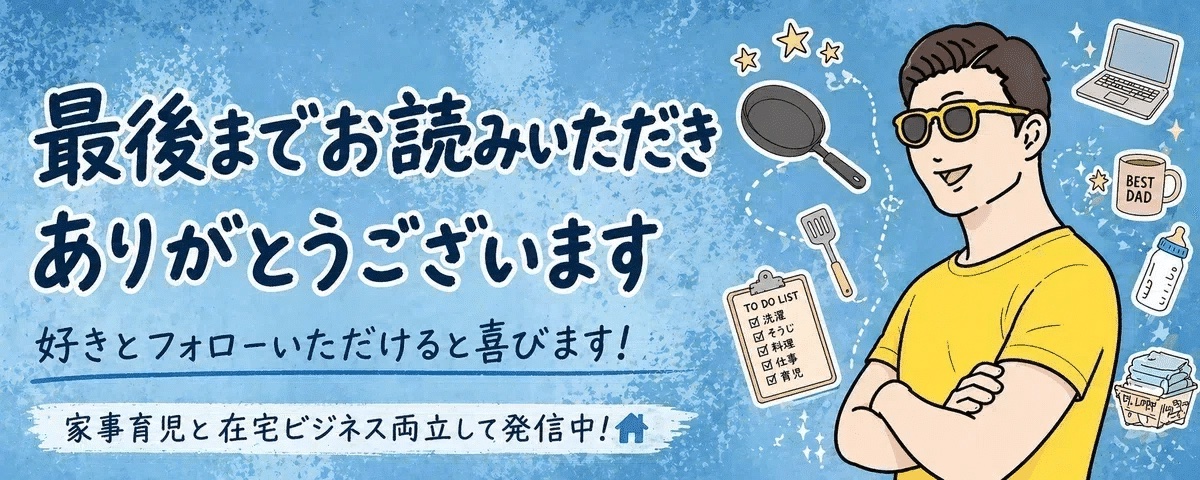 BUYMAセミナーで気づいた「効率化の罠」（図04）